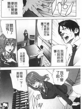 [OUMA] 姪飼育 ～姉の娘との淫姦日記～ [Chinese] [黑暗掃圖]_0045