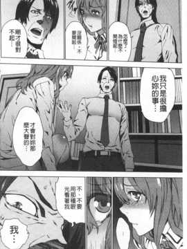 [OUMA] 姪飼育 ～姉の娘との淫姦日記～ [Chinese] [黑暗掃圖]_0047