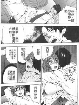 [OUMA] 姪飼育 ～姉の娘との淫姦日記～ [Chinese] [黑暗掃圖]_0050