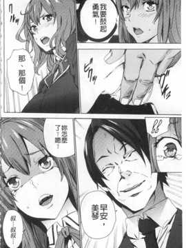 [OUMA] 姪飼育 ～姉の娘との淫姦日記～ [Chinese] [黑暗掃圖]_0073