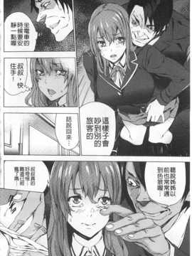 [OUMA] 姪飼育 ～姉の娘との淫姦日記～ [Chinese] [黑暗掃圖]_0077