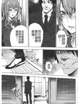 [OUMA] 姪飼育 ～姉の娘との淫姦日記～ [Chinese] [黑暗掃圖]_0080