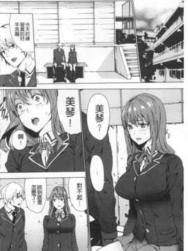 [OUMA] 姪飼育 ～姉の娘との淫姦日記～ [Chinese] [黑暗掃圖]_0081