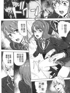 [OUMA] 姪飼育 ～姉の娘との淫姦日記～ [Chinese] [黑暗掃圖]_0084