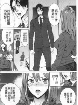 [OUMA] 姪飼育 ～姉の娘との淫姦日記～ [Chinese] [黑暗掃圖]_0173