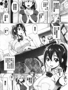 [utu] 発情コンプレックス [Chinese] [風與黑暗掃圖]_0025