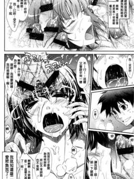 [TANA] およめさまHONEYDAYS 上巻 [中国翻訳]_0100