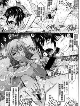[TANA] およめさまHONEYDAYS 上巻 [中国翻訳]_0107