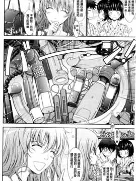 [TANA] およめさまHONEYDAYS 上巻 [中国翻訳]_0122