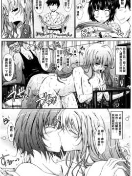 [TANA] およめさまHONEYDAYS 上巻 [中国翻訳]_0126