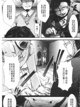[hal] 壊楽園-豚以下な私- [Chinese] [黑暗掃圖]_0034
