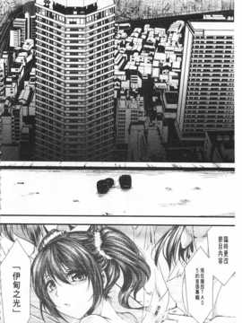 [hal] 壊楽園-豚以下な私- [Chinese] [黑暗掃圖]_0103