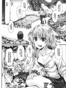 [hal] 壊楽園-豚以下な私- [Chinese] [黑暗掃圖]_0104