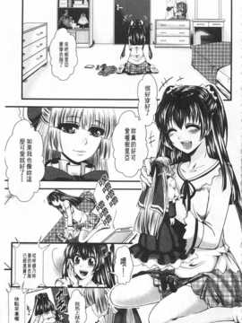 [hal] 壊楽園-豚以下な私- [Chinese] [黑暗掃圖]_0134