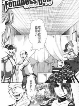 [hal] 壊楽園-豚以下な私- [Chinese] [黑暗掃圖]_0136