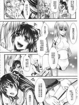 [hal] 壊楽園-豚以下な私- [Chinese] [黑暗掃圖]_0137