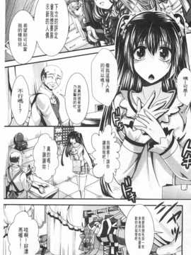 [hal] 壊楽園-豚以下な私- [Chinese] [黑暗掃圖]_0138