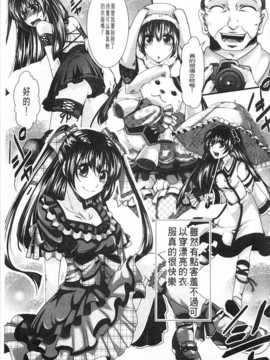 [hal] 壊楽園-豚以下な私- [Chinese] [黑暗掃圖]_0140