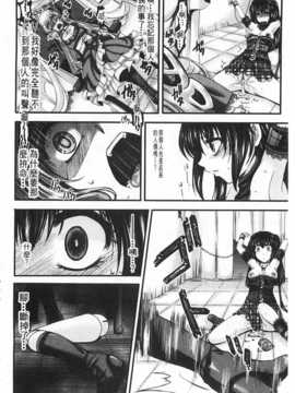 [hal] 壊楽園-豚以下な私- [Chinese] [黑暗掃圖]_0159
