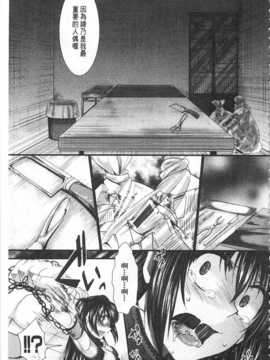 [hal] 壊楽園-豚以下な私- [Chinese] [黑暗掃圖]_0162