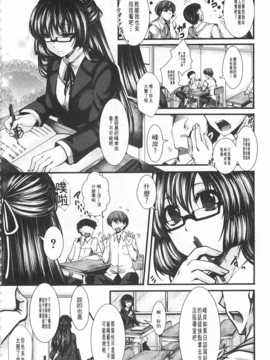 [hal] 壊楽園-豚以下な私- [Chinese] [黑暗掃圖]_0195