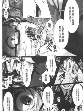 [hal] 壊楽園-豚以下な私- [Chinese] [黑暗掃圖]_0212