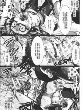 [hal] 壊楽園-豚以下な私- [Chinese] [黑暗掃圖]_0213