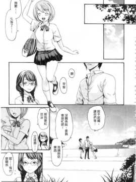 [いーむす?アキ] 柔嫩肌膚的乙女 (やわはだおとめ) (中文)_IMG_20141008_0025