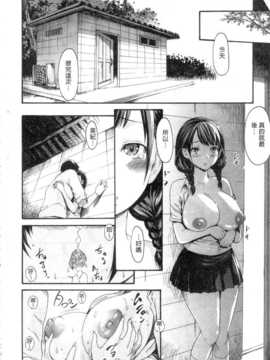 [いーむす?アキ] 柔嫩肌膚的乙女 (やわはだおとめ) (中文)_IMG_20141008_0032