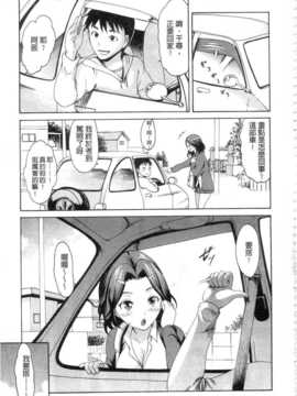 [いーむす?アキ] 柔嫩肌膚的乙女 (やわはだおとめ) (中文)_IMG_20141008_0083