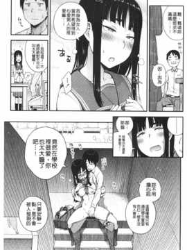[獲る猫] アノコトイイコト [Chinese] [黑暗掃圖]_0008
