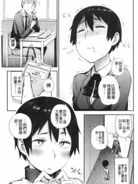 [獲る猫] アノコトイイコト [Chinese] [黑暗掃圖]_0020