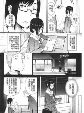[獲る猫] アノコトイイコト [Chinese] [黑暗掃圖]_0031