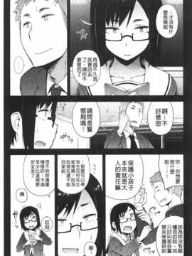 [獲る猫] アノコトイイコト [Chinese] [黑暗掃圖]_0032