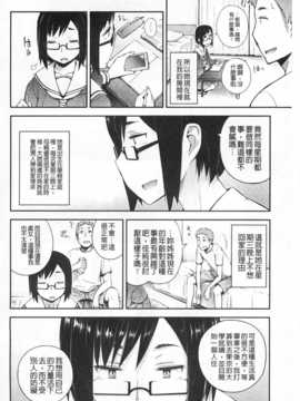 [獲る猫] アノコトイイコト [Chinese] [黑暗掃圖]_0033