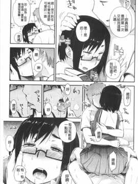 [獲る猫] アノコトイイコト [Chinese] [黑暗掃圖]_0036