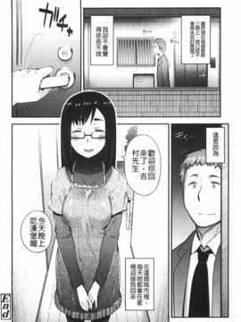 [獲る猫] アノコトイイコト [Chinese] [黑暗掃圖]_0051