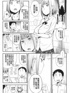 [獲る猫] アノコトイイコト [Chinese] [黑暗掃圖]_0053