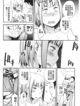 [獲る猫] アノコトイイコト [Chinese] [黑暗掃圖]_0059