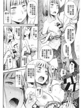 [獲る猫] アノコトイイコト [Chinese] [黑暗掃圖]_0061