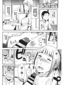 [獲る猫] アノコトイイコト [Chinese] [黑暗掃圖]_0063