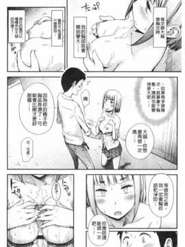 [獲る猫] アノコトイイコト [Chinese] [黑暗掃圖]_0065