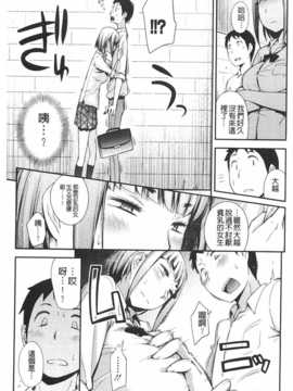 [獲る猫] アノコトイイコト [Chinese] [黑暗掃圖]_0068