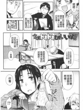 [獲る猫] アノコトイイコト [Chinese] [黑暗掃圖]_0080