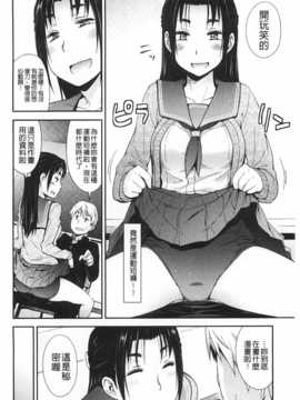 [獲る猫] アノコトイイコト [Chinese] [黑暗掃圖]_0083