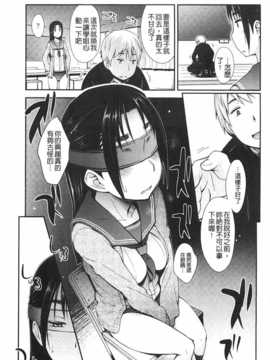 [獲る猫] アノコトイイコト [Chinese] [黑暗掃圖]_0084