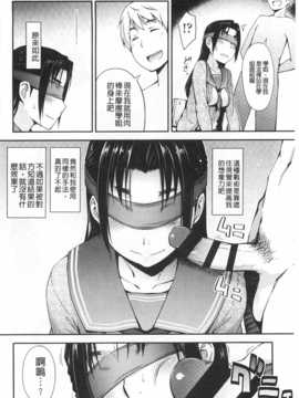 [獲る猫] アノコトイイコト [Chinese] [黑暗掃圖]_0085