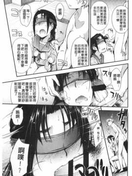 [獲る猫] アノコトイイコト [Chinese] [黑暗掃圖]_0086