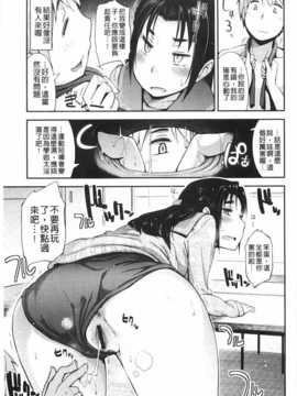 [獲る猫] アノコトイイコト [Chinese] [黑暗掃圖]_0088