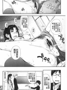 [獲る猫] アノコトイイコト [Chinese] [黑暗掃圖]_0095
